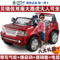 上下架计划:路虎越野儿童电动车双座遥控小孩四轮电动玩具汽车充气轮大人可坐