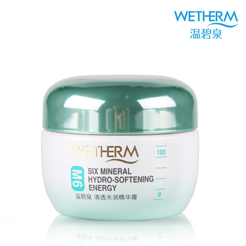 温碧泉专柜正品清透水润精华霜50g 补水保湿面霜 美白控油护肤
