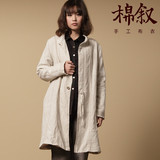 『棉叙』第1235页: