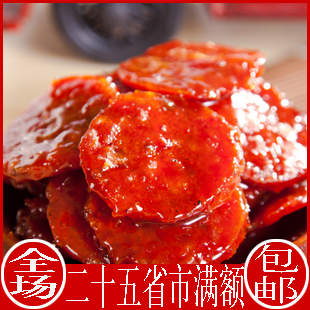  特价促销澳门香记特产XO酱金钱猪肉脯猪肉干250g进口零食满额包邮