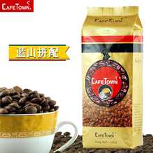 包邮 口感均衡 CafeTown进口牙买加蓝山拼配咖啡豆454g