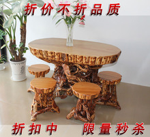 根雕茶桌茶几茶台休闲田园桌杜鹃根餐桌配六凳本色红色可挑选特价