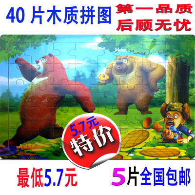 40片特价促销包邮木制木质儿童拼图版宝宝早教益智力玩具3-4-5岁