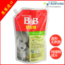特价 韩国保宁B&BB洗衣液 儿童宝宝婴儿防菌洗衣液/洗涤液 1300ml