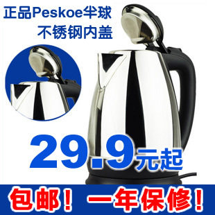 巨亏全民疯抢 半球1.5-2.0升不锈钢电热水壶 电水壶 防干烧包邮