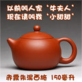 【乐长】宜兴紫砂壶全手工原矿朱泥西施壶/紫砂茶壶正品特价茶具
