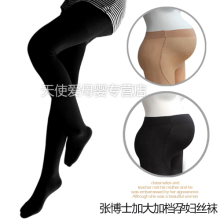 张博士孕妇打底裤连裤袜孕妇丝袜天鹅绒款孕晚期之孕妇丝袜 096