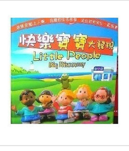 费雪 系列-Little People 快乐宝宝大发现 【6DVD】 中/英双语