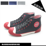 可爱笑脸 潮流时尚休闲高帮帆布鞋 B98