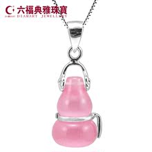 六福典雅珠宝 925纯银吊坠 猫眼石吊坠葫芦项坠 送银项链 女包邮
