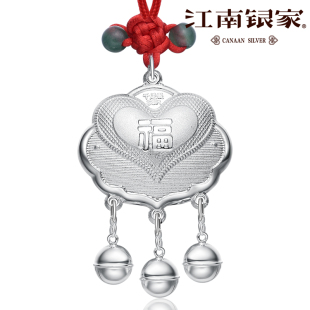  江南银家 999宝宝银锁 婴儿长命锁纯银 满月百日周岁礼物 纯银锁