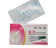 金冠/正品 真孕排卵检测试纸 日期最新假一罚万 1元/条 送尿杯
