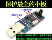 送教程PL2303HXUSB转TTL升级小板 中九升级线硬盘路由刷机线