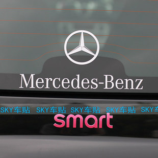 标志benz奔驰 奔驰标志贴 smart 反光后窗贴纸 反光白色部分c11