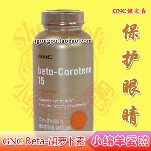  【双冠秒杀】GNC Beta-胡萝卜素25000IU 360粒 保护视力补充VA