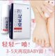 轻轻一喷！3-5天喷除干裂粗糙！再现BABY脚 买一赠二