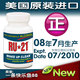 RU21解酒药厂家促销20片原装进口克格勃RU-21