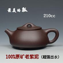 宜兴紫砂壶紫砂杯特价 便宜有好货 原矿老紫泥 手工景舟石瓢壶