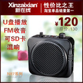 包邮正品新在线 N87多功能导游扩音器 教学 腰 挂 喊话器 插话筒