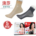 浪莎正品夏季时尚超薄透明短丝袜 防滑耐勾女袜子 隐形短袜 5双装
