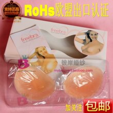皇冠包邮正品加厚freebra聚拢硅胶文胸泳装婚纱礼服隐形胸贴