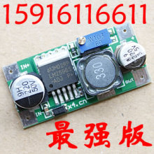 LM2596 超小型 DC-DC 可调电源 降压 模块 正压 负压 超LM2576