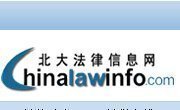 北大法宝北大法意数据库 V5版 包年高级会员卡 包年送全站资源