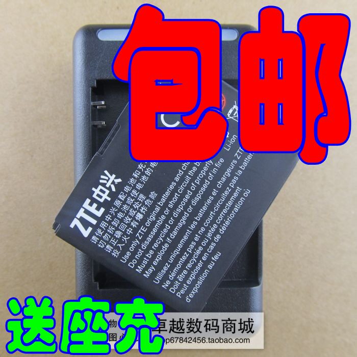 包邮！原装 中兴<span class=H>N</span><span class=H>760</span>电池 <span class=H>N</span><span class=H>760</span>电板 <span class=H>N</span><span class=H>760</span>手机电池板+座充