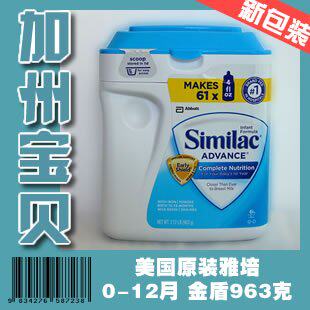 当前最新包装 原装美国雅培奶粉 Similac金盾1段 0-12月 963克