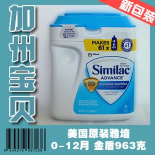 当前最新包装 原装美国雅培奶粉 Similac金盾1段 0-12月 963克