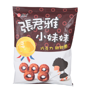  【天猫超市】台湾进口零食 张君雅巧克力甜甜圈 45g/袋  经典热卖