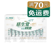 慈生堂 结晶蜂蜜 720克盒装 原价98元