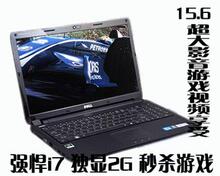 <span class=H>Dell</span>/戴尔 Ins15r-978 酷睿二代I7 15.6寸 游戏设计影音<span class=H>笔记本</span>