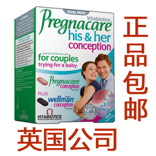英国公司 买3送1包邮 英国Pregnacare 男女孕前营养片复合装 叶酸