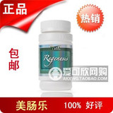买到就赚到！美国FKC 爱可欣第四代 美肠乐 100%保证正品