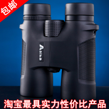 正品Asika鲨鱼W1 8X42 10X42 高清双筒望远镜 镀银+相位膜+夜视