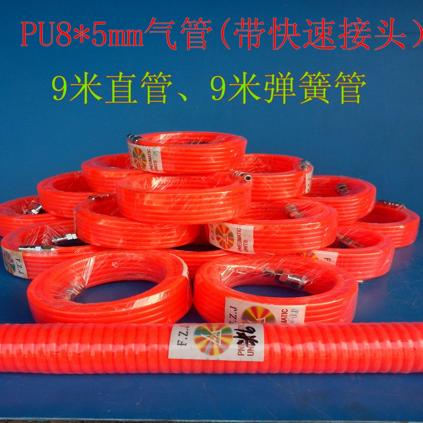 空压机气管9米软管PU气管8*5带接头伸缩弹簧管 螺旋管气泵管在类目 五金/工具, 气动工具, 气动元件中 - 来自Buy2taobao.com提供专业的淘宝代购服务
