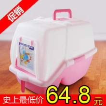 【亏本秒杀】G050112封闭式除臭/猫厕所/猫砂盆/大号 送猫砂铲