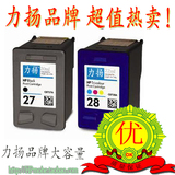 皇冠冠特价 HP27墨盒HP28墨盒 惠普/HP5608 4255 3325 墨盒