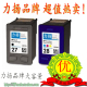 皇冠冠特价 HP27墨盒HP28墨盒 惠普/HP5608 4255 3325 墨盒