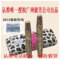 上下架计划:电码防伪阿尔法豹纹无尽绒密纤长睫毛膏黑纤维纤长防水惹恋RELIAN