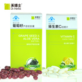 禾博士 法国葡萄籽90粒+维C咀嚼片100片