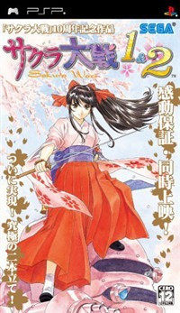 皇冠【满60送12+包】《樱花大战1-4全集》中文完美版