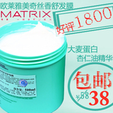 包邮 正品欧莱雅美奇丝香舒养护发膜倒膜500ML 免蒸焗油膏 护发素
