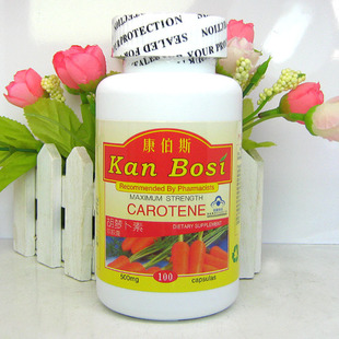  买三送一 康伯斯 胡萝卜素软胶囊 100粒 维生素A 防止近视 包邮