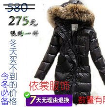 反季特价<span class=H>范冰冰</span>童佳倩女中长款<span class=H>羽绒</span><span class=H>服</span>新款加厚正品清仓最后大促