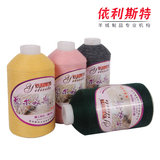 外贸品牌 羊绒线 毛线 依利斯特 正品 特价 山羊绒线 特价