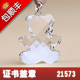 施华洛世奇排名排行榜
