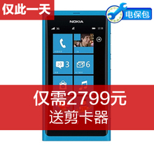 数码红五月现货 赠剪卡器Nokia 诺基亚 800 Lumia 联通3G手机