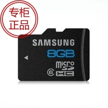三星 8g TF卡 TF卡8G Class6 MicroSD 手机内存卡 正品